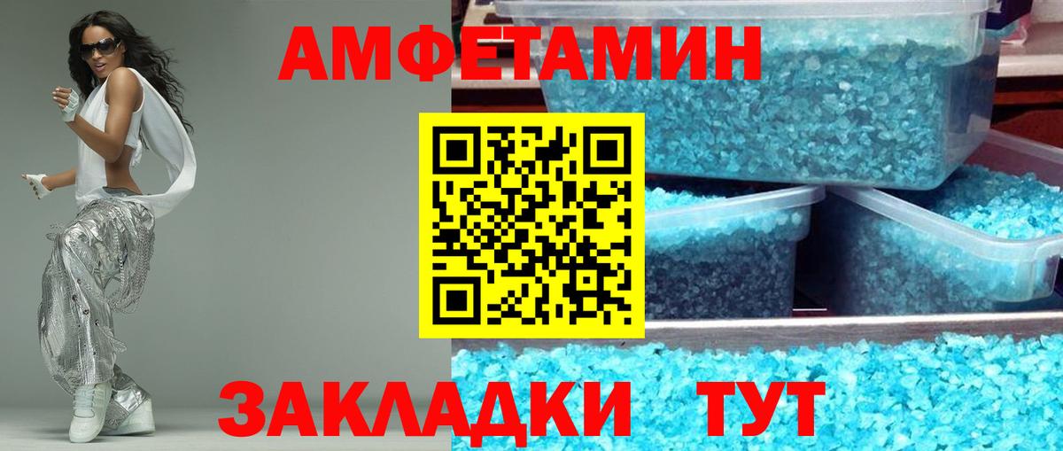 АМФЕТАМИН Premium Рузаевка
