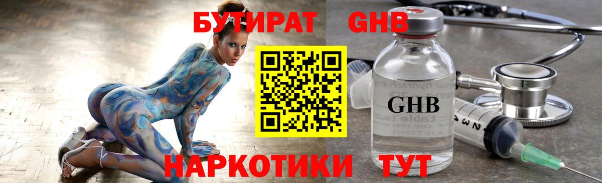 БУТИРАТ оксана Рузаевка