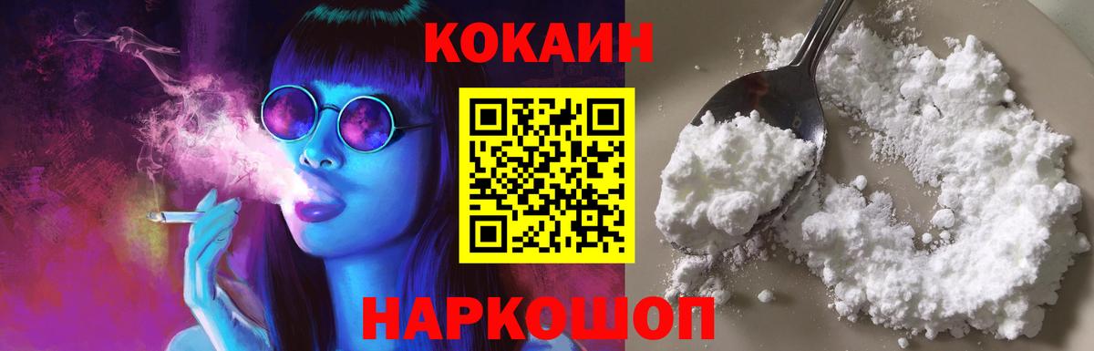Cocaine VHQ Рузаевка
