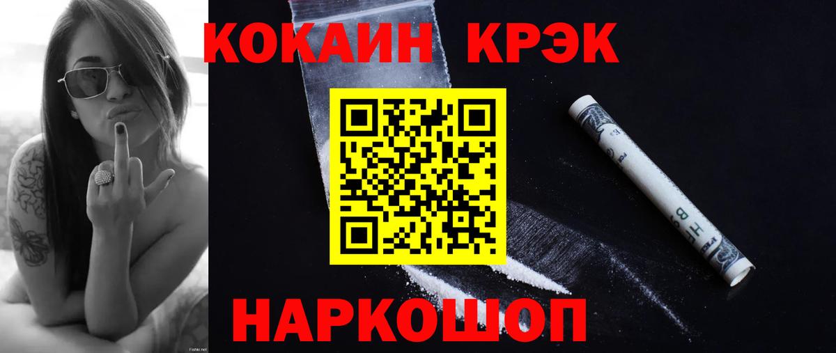 Рузаевка  КОКАИН 99%  КОКАИН Эквадор  Вход с VPN 