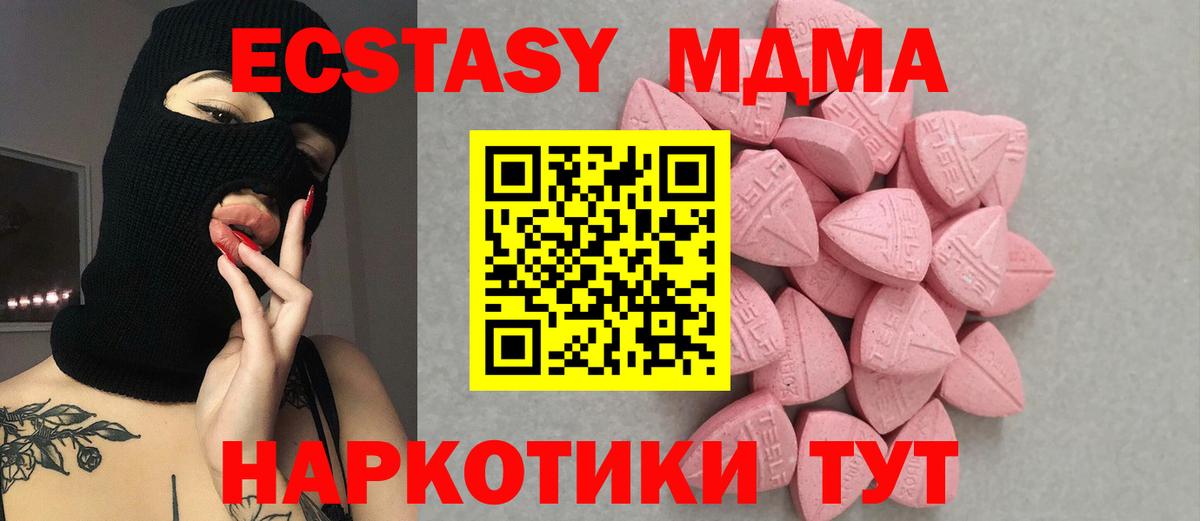 Экстази 99%  кракен зеркало  Вход с VPN  Рузаевка  Ecstasy круглые  где найти  