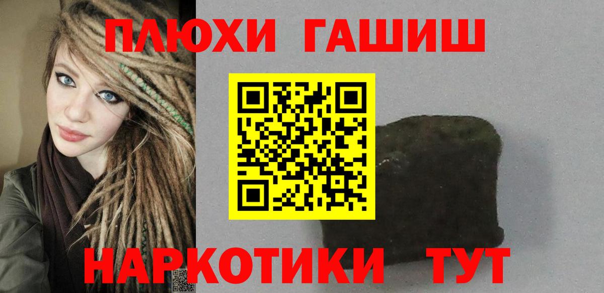 Рузаевка  Гашиш индика сатива  Вход с VPN 