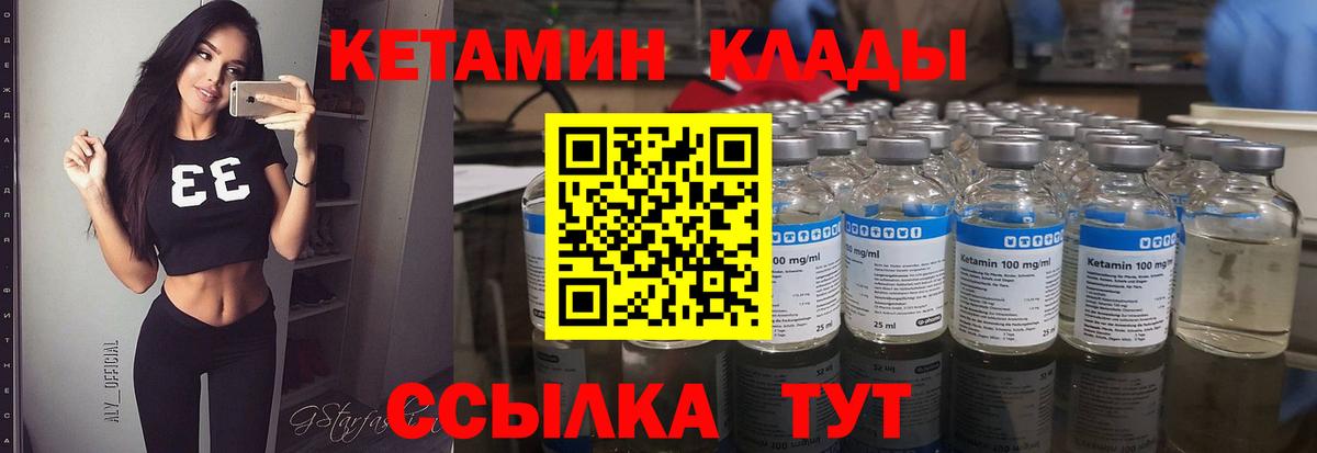 Рузаевка  Кетамин VHQ  Вход с VPN 