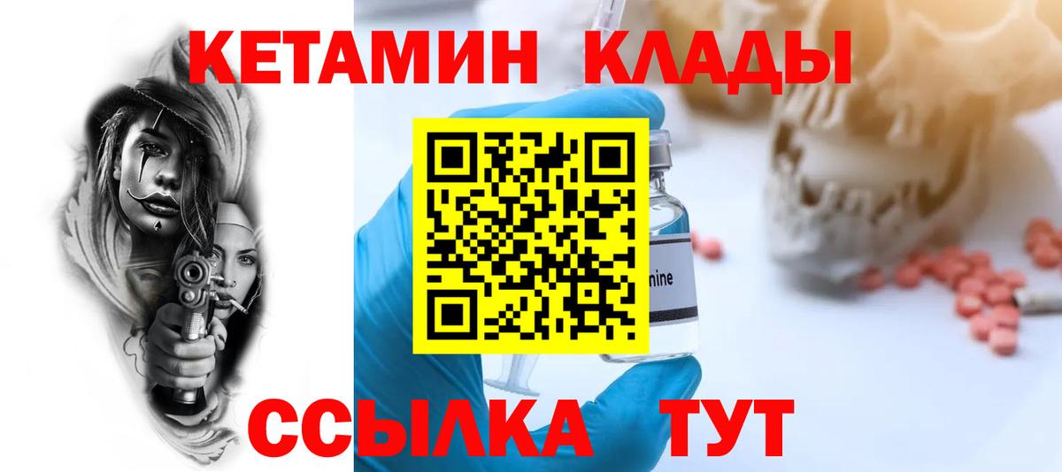 КЕТАМИН ketamine Рузаевка