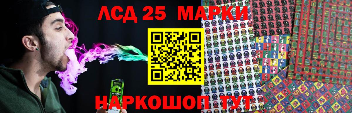 LSD-25 экстази кислота  Вход с VPN  ЛСД экстази  Рузаевка 