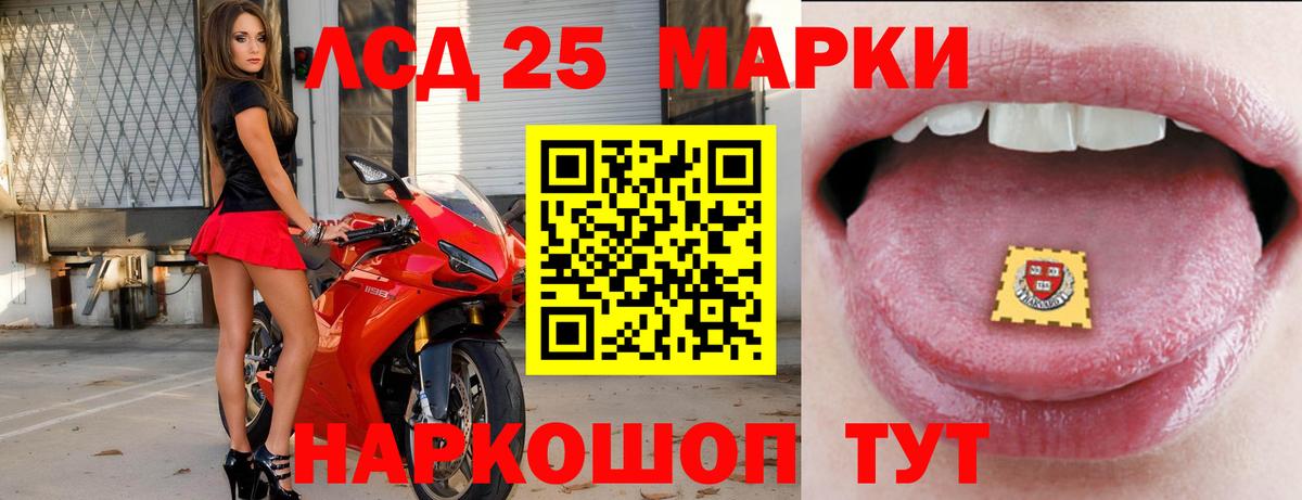 LSD-25 экстази кислота Рузаевка