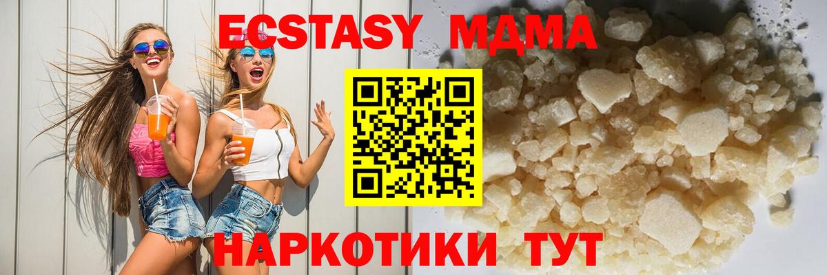 МДМА кристаллы  Вход с VPN  Рузаевка 