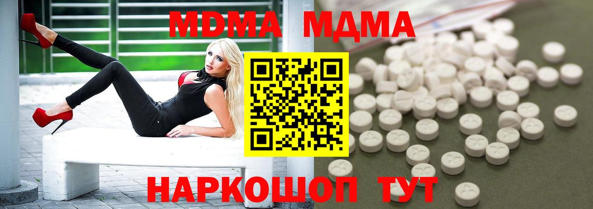 МДМА кристаллы Рузаевка