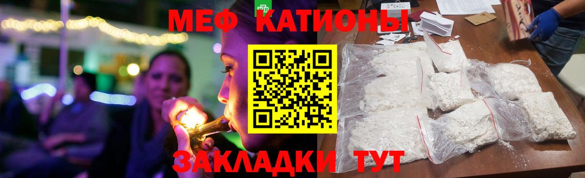МЕФ кристаллы Рузаевка