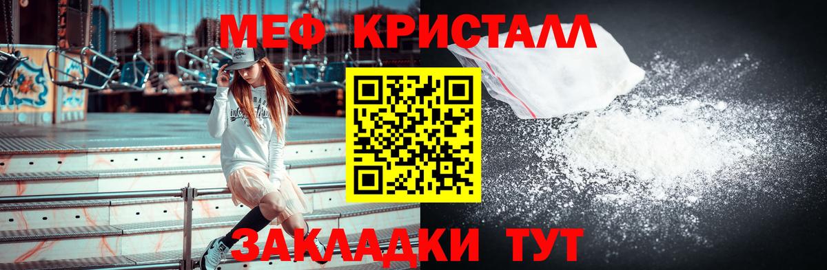 Меф кристаллы  МЕФ  Рузаевка  цены наркотик  Вход с VPN 