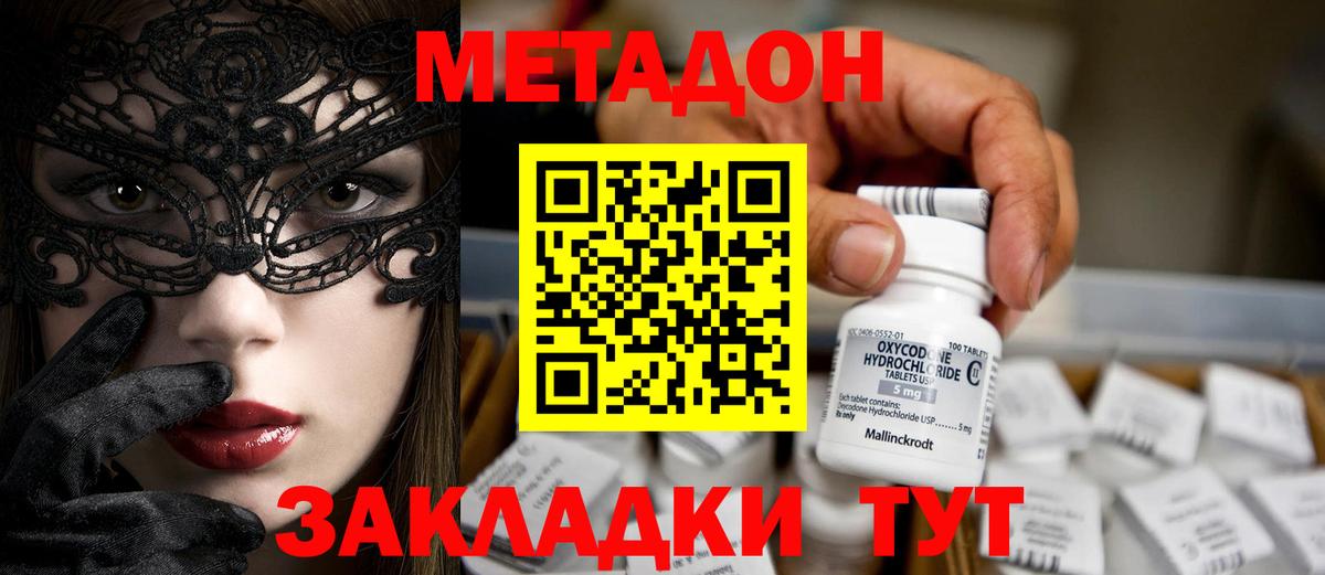 МЕГА зеркало  Вход с VPN  МЕТАДОН белоснежный  Рузаевка  нарко площадка формула  МЕТАДОН methadone 