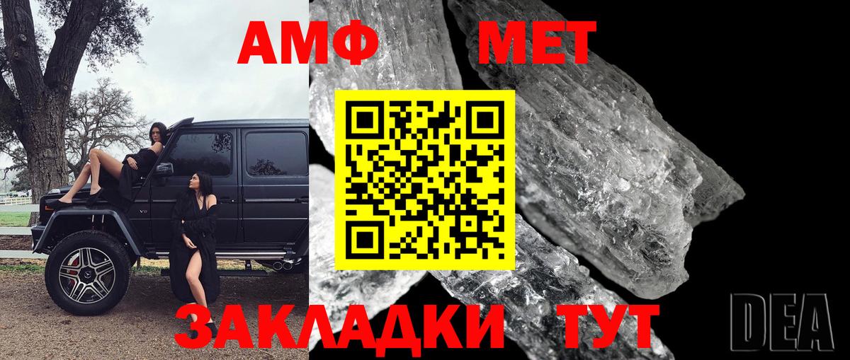 Рузаевка  Первитин Декстрометамфетамин 99.9%  Вход с VPN 