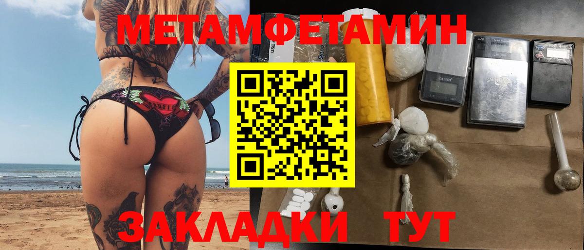МЕТАМФЕТАМИН мет Рузаевка