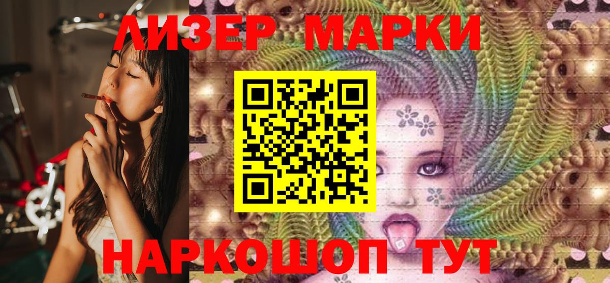 Рузаевка  Марки N-bome 1,8мг  Марки N-bome 1,8мг  Вход с VPN 