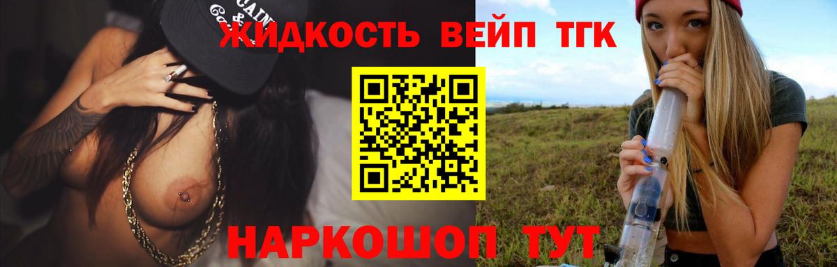 Дистиллят ТГК жижа Рузаевка