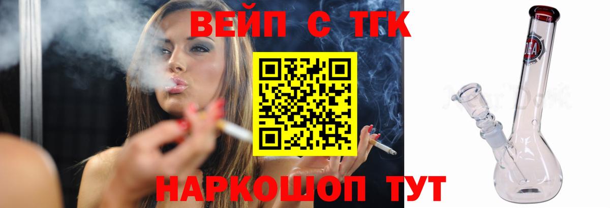 Рузаевка  Дистиллят ТГК гашишное масло  Вход с VPN  ТГК Wax 
